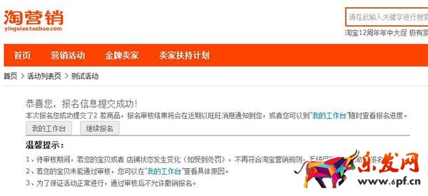 活動(dòng)報(bào)名基本流程以及招商類型介紹