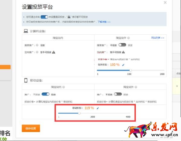 無(wú)線端手淘直通車(chē)怎么做?