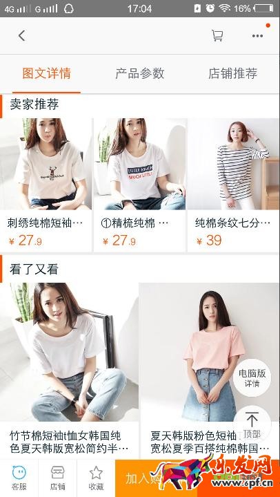 無(wú)線端手淘直通車(chē)怎么做?