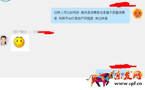 注意：新型惡意買家敲詐方式出現(xiàn)！