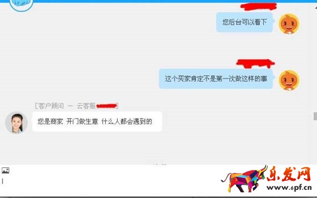 注意：新型惡意買家敲詐方式出現(xiàn)！