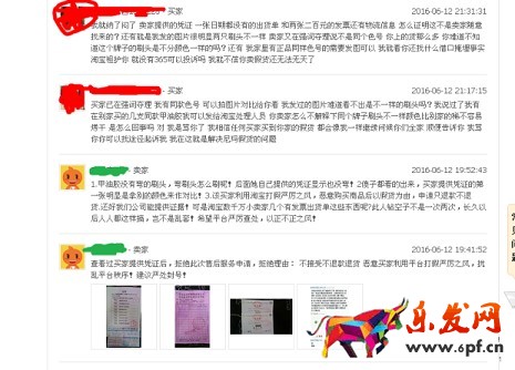 注意：新型惡意買家敲詐方式出現(xiàn)！