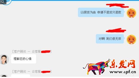 注意：新型惡意買家敲詐方式出現(xiàn)！