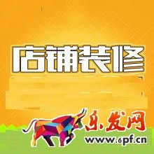 普通淘寶旺鋪應(yīng)該怎么裝修?