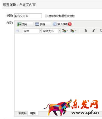 新手賣家如何使用阿里旺鋪裝修模板代碼?