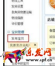 一看就會(huì)的淘寶店鋪裝修步驟