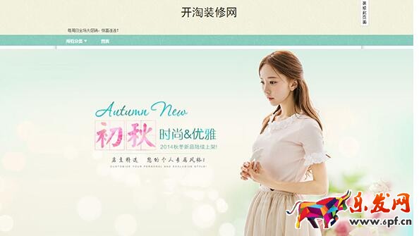 阿里旺鋪裝修:模板管理使用教程 阿里旺鋪裝修:模板管理使用教程