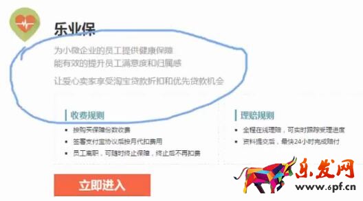 淘寶商家怎么購(gòu)買淘寶保險(xiǎn)呢?