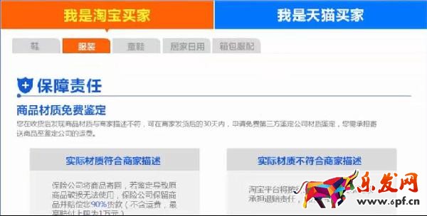 淘寶商家怎么購(gòu)買淘寶保險(xiǎn)呢?