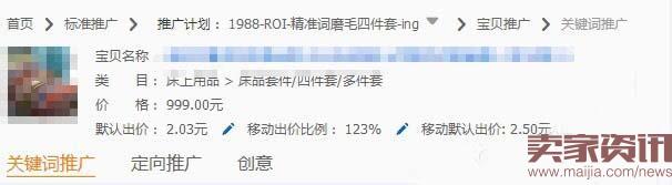直通車推廣 網(wǎng)店推廣 直通車報表 直通車推廣圖