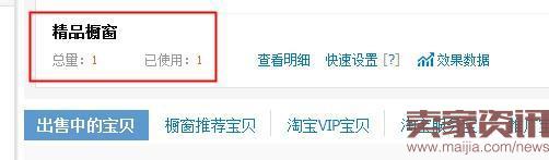 如何免費(fèi)讓產(chǎn)品出現(xiàn)手機(jī)淘寶首頁？