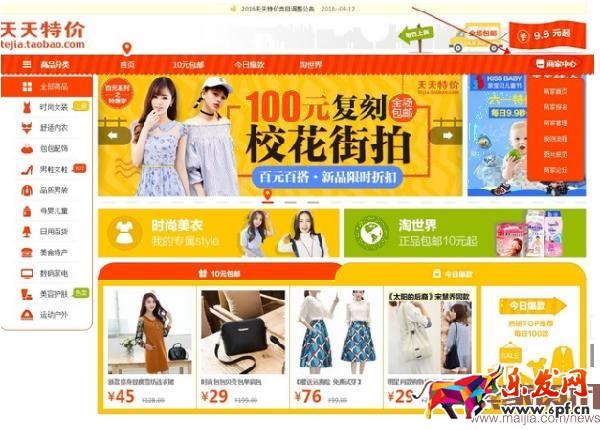 各個(gè)活動(dòng)的流量入口在哪里? 各個(gè)活動(dòng)的流量入口在哪里?