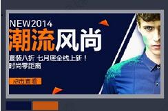 最新的淘寶旺鋪裝海報配色技巧