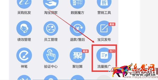 如何使用手機淘寶淘口令?
