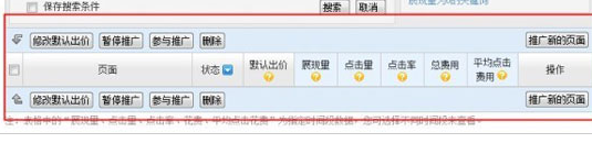 淘寶網(wǎng)直通車推廣報(bào)名入口及如何做店鋪推廣?