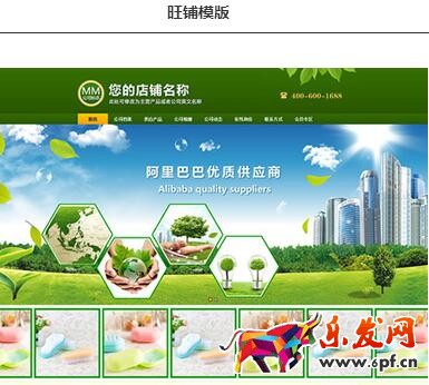 教你如何選擇阿里巴巴旺鋪裝修模板 教你如何選擇阿里巴巴旺鋪裝修模板