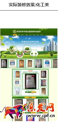 教你如何選擇阿里巴巴旺鋪裝修模板 教你如何選擇阿里巴巴旺鋪裝修模板