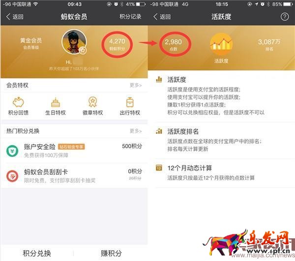 螞蟻花唄怎么開通 螞蟻花唄是什么 花唄套現(xiàn) 花唄額度