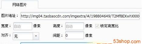 2016淘寶店鋪裝修圖片處理技巧 2016淘寶店鋪裝修圖片處理技巧