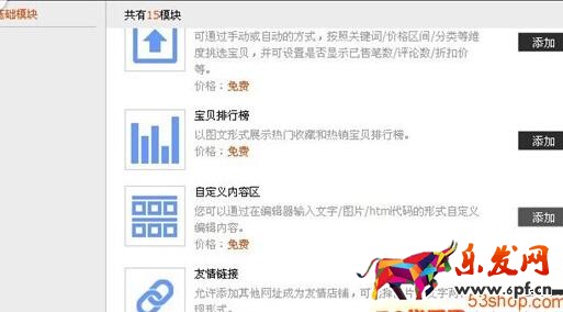 2016淘寶店鋪裝修圖片處理技巧 2016淘寶店鋪裝修圖片處理技巧