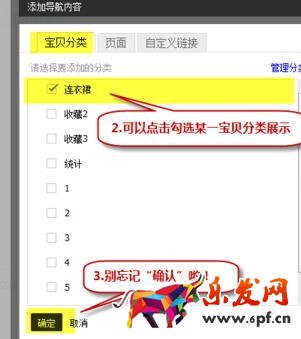 淘寶旺鋪導(dǎo)航是什么?導(dǎo)航內(nèi)容如何設(shè)置?