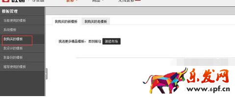 淘寶旺鋪裝修的幾種裝修方式和裝修步驟