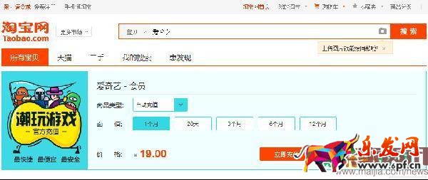 愛奇藝刷單 愛奇藝刷單