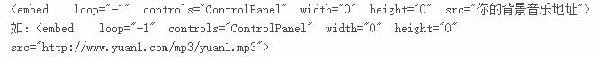 2016淘寶旺鋪裝修背景音樂代碼