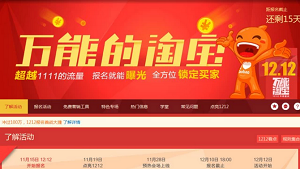 蔣暉：如何利用不同的思維模式做個小、中、大賣家