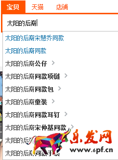 太陽(yáng)的后裔