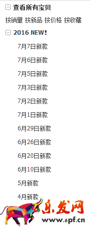 店鋪會(huì)員營銷