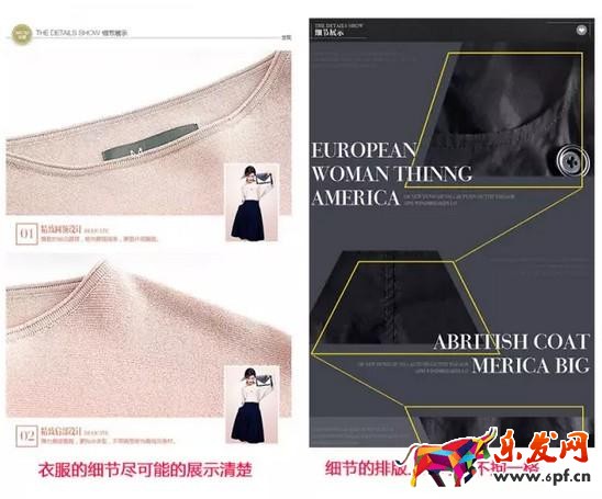 案例分析寶貝詳情頁設(shè)計的技巧