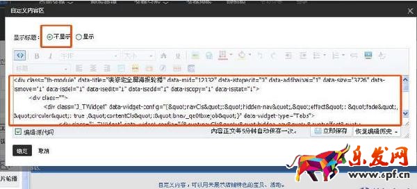 店鋪裝修模板代碼 店鋪裝修模板代碼