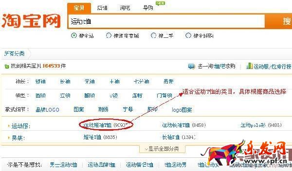 新手開店怎么設(shè)置寶貝類目，淘寶寶貝在選擇類目的時候需要注意哪些要點？