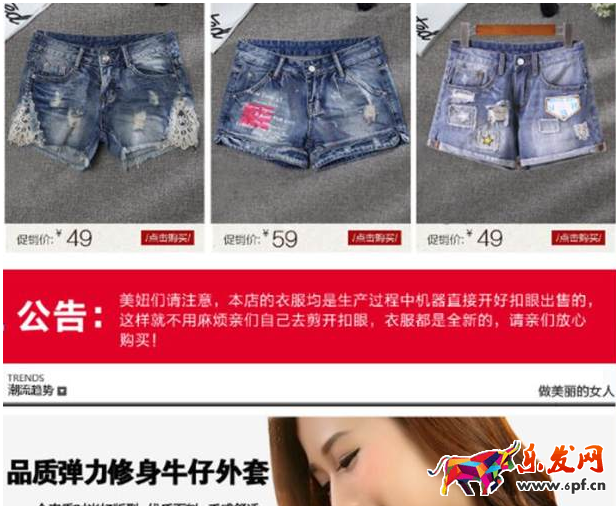 店鋪關聯(lián)營銷