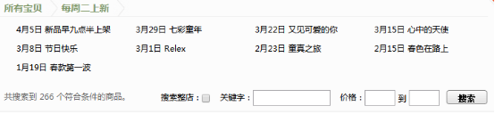 淘寶夏款怎么做？三招就搞定4.png
