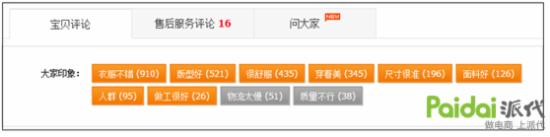 新品上新時的全方位優(yōu)化，淘寶做新品要注意的10個細(xì)節(jié)