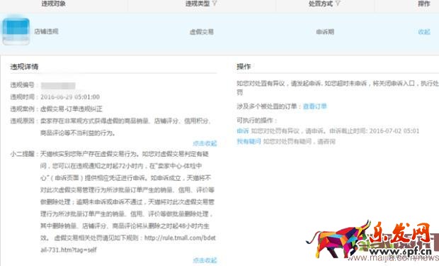 被降權(quán)不心慌,四種情況對(duì)號(hào)入座巧解決