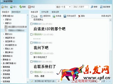 退換貨問題——到底是誰的錯？