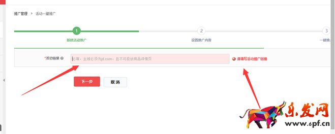 京東快車(chē)如何玩轉(zhuǎn)活動(dòng)推廣