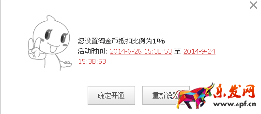 淘金幣抵錢如何設(shè)置