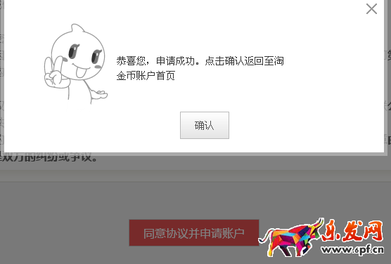 淘金幣抵錢如何設(shè)置