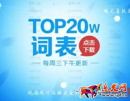 手淘搜索流量 手淘搜索流量