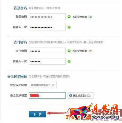 淘寶企業(yè)店鋪