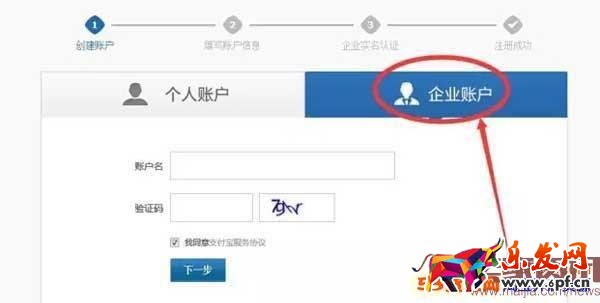 淘寶企業(yè)店鋪申請(qǐng)認(rèn)證流程是什么？