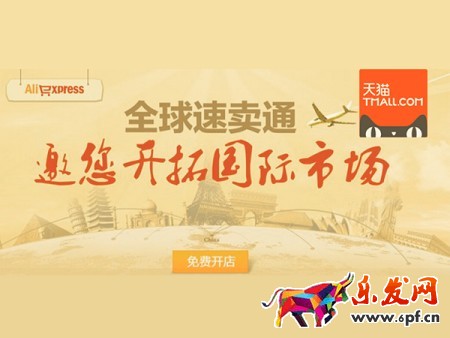 速賣通店鋪怎么表現(xiàn)和營銷？