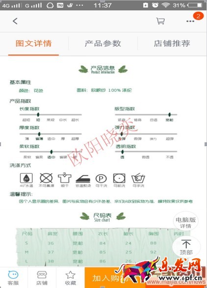 無線端直通車如何獲取自然搜索流量？