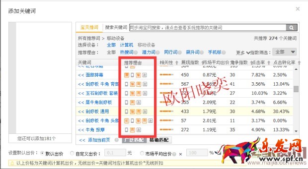 無線端直通車如何獲取自然搜索流量？
