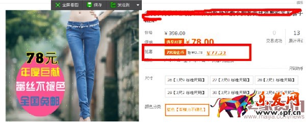 淘寶新手設(shè)置淘金幣抵錢的步驟