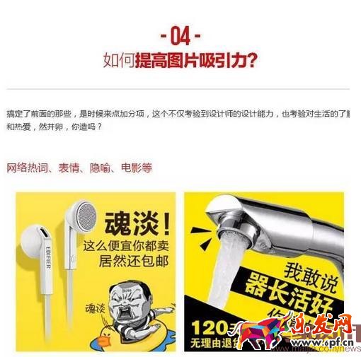 直通車圖怎么設(shè)計(jì)？